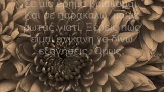 Το άρωμα μιας λέξης - Αλκυόνη Παπαδάκη