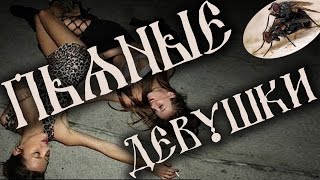 Пьяные девушки [и это будущие мамы]