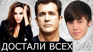 Знаменитости с УЖАСНЫМ характером