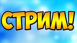 ГОНКИ, ТРЮКИ ГТА 5. ФАНТОМКА, ТИНКЕР АНАЛИТИКА ДОТА 2. СТРИМ В ЧЕСТЬ 40 000 ПОДПИСЧИКОВ!