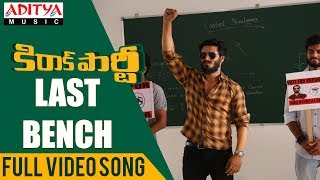 Last Bench Full Video Song| Kirrak Party Video Songs | Nikhil Siddharth | Sharan Koppisetty