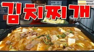 부인이 만든 김치찌개+밥한통+라면사리2+계란말이 먹방 BJ야식이 muk bang