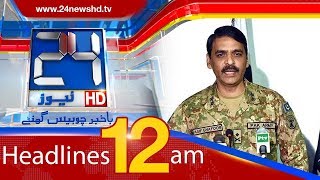 News Headlines | 12-00 AM | 21 April 2018 | 24 News HD