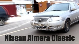 Nissan Almera Classic тест драйв