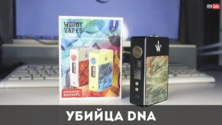 1. Woody Vapes X200 | Убийца DNA