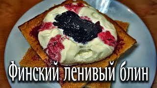 Финский ленивый блин - "Паннукакку" в духовке. Просто чудо.