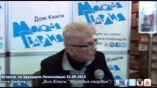 Эдуард Лимонов в Молодой гвардии 25.09.2014