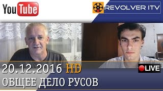 Местные новости важнее федеральных! Выпуск #38 • Revolver ITV