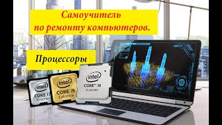Ремонт компьютера обучение, курс по ремонту компьютера