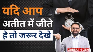 If You Live In The Past Or Future - WATCH THIS |  Zorba The Zen