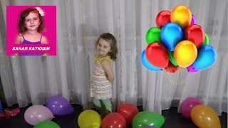 Катя лопает шарики ищет сюрпризы май литл пони
