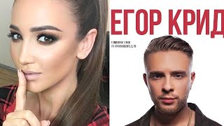Ольга Бузова закрутила страстный роман с Егором Кридом