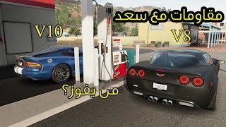 مقاومات كورفيتvs  zr1 فايبر srt | فورزا هورايزن 3