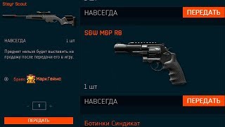 КАК ПОЛУЧИТЬ Steyr Scout И РЕВОЛЬВЕР R8 НАВСЕГДА БЕСПЛАТНО В WARFACE - Как я получил 3 ДОНАТА