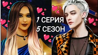 1 серия?Бенни больше не хочет быть со мной(..Рождённая луной (5 сезон) Клуб романтики