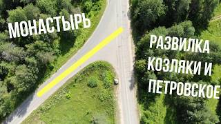 Пушкинские горы по улице Ленина до Монастыря