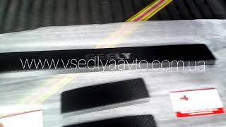 Накладки на пороги Geely LC/LC Cross 2013- (Карбон)
