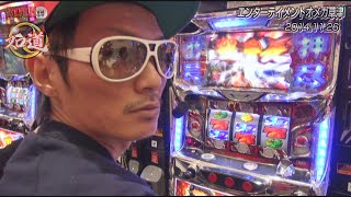 【BASHtv】 スロ道Season2 vol.46 《エンターテイメントオメガ草津》 チェリ男