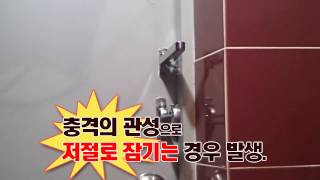 빗장쇠V4 - 특수안전고리 문제점 해결
