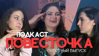ПОВЕСТОЧКА: Джонни Депп и Эмбер Херд, истории про говно и коронавирус