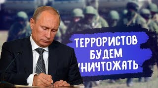 Путин научил США, как себя вести чтобы УНИЧТОЖИТЬ терроризм, надо сотрудничать