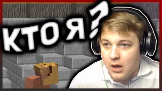 Пятёрка УГАДЫВАЕТ СЕБЯ в Игре "КТО Я?" / фуга тв нарезка