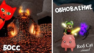 ОБНОВЛЕНИЕ в Симуляторе волшебника роблокс | Wizard Simulator roblox | Как победить босса на 58 лвл