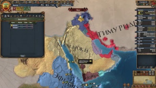 Europa Universalis IV. Эфиопия. Hard
