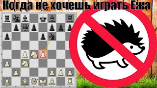 Когда не хочешь играть Ежа ? Ловушка в Сицилианской защите. Вариант Паульсена