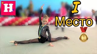 Еще одно ЗОЛОТО ? Мисс Николь на Турнире по Художественной гимнастике / Новый купальник