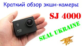 Обзор китайской экшн-камеры SJ Cam 4000