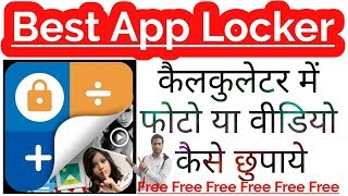 मोबाइल में फोटो विडियो कैसे छुपाये | Mobile me photo or video kaise chhupaye | #Apphide