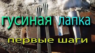 Кованые элементы