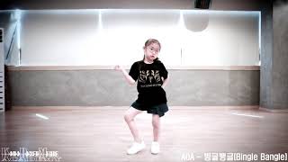성남댄스학원 KDM academy 성남본점 / 11년생 정유빈 / AOA - 빙글뱅글(Bingle Bangle)