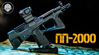 ПП-2000 – САМЫЙ ПОЛНЫЙ ОБЗОР ПИСТОЛЕТА-ПУЛЕМЕТА СПЕЦИАЛЬНОГО НАЗНАЧЕНИЯ!  PDW ПО-РУССКИ!