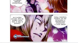 ANIME/ comics/ Мастер льда и пламени (21)