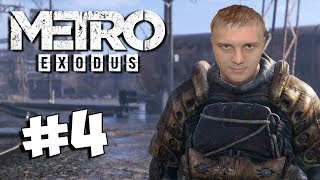 ⛰️ МЕТРО: ИСХОД Прохождение #4 - УРАЛ И КАСПИЙ (Metro Exodus)