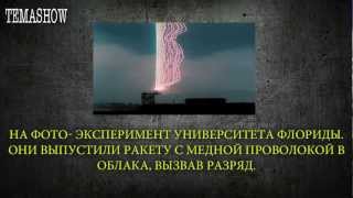 Интересные факты 10 часть