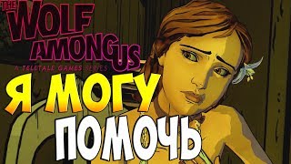 The Wolf Among Us Прохождение ЭПИЗОД 4: В овечьей шкуре ► Часть 1: Роскошные апартаменты (Нерисса)