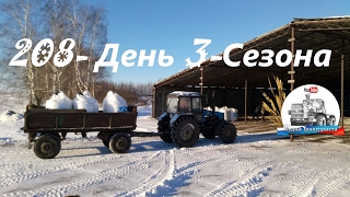 Завоз удобрений на 2017 год, тракторами МТЗ-82,1221, 2022 и Камазом! (208-День 3-Сезона)