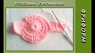 Фриформ. Розовый Скрамбль. Прямой эфир 12.02.18г.