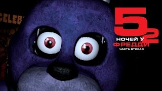 HARDCORE STUDIO | 5 ночей у Фредди 2 | часть вторая