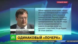 В Киеве заметили некую связь между убийствами Калашникова и Бузины