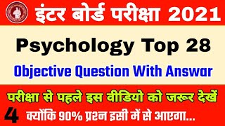 12th psychology vvi question 2020 | 12th psychology objective question 2020 | psychology model paper