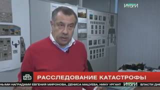 ПЕРЕГРУЗ - ПРИЧИНА ГИБЕЛИ ТУ 154 В СОЧИ