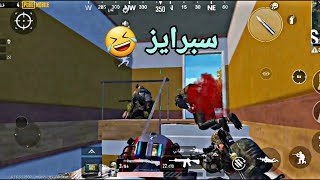سلسلة رفع التقيم مواجهات اسطورية  ببجي موبايل.