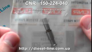 150-224-040 CNR Клапан PLD Bosch Renault Magnum