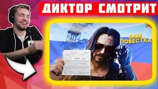 Реакция Диктора на: 706 СЕКУНД СМЕХА | ЛУЧШИЕ ПРИКОЛЫ ИЮНЬ 2019 #111