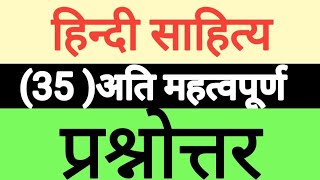 Hindi sahitya most important 35 question and answer series 2