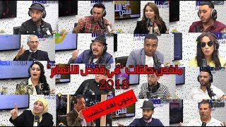 ملخص حلقات "في قفص الاتهام" 2018.. بدون لغة خشب واحذروا التقليد!!